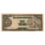  большой восток . война армия . Philippines направление модифицировано . номер 10peso прекрасный товар 