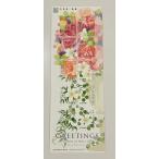  поздравление марка ( жизнь. цветок ) аранжировка цветов ( наклейка тип ) эпоха Heisei 28 год (2016) 52 иен марка 10 вид сиденье 