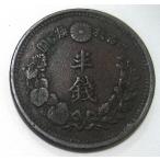  половина сэна медная монета Meiji 6 год (1873) угол u Logo ( товар ограничен )