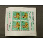  новогоднее поздравление марка Showa 37 год (1962) новогодний подарок марка сиденье 