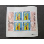  New Year's greetings stamp Showa era 41 year (1966) New Year's gift stamp seat 