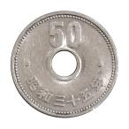  Special год!.50 иен никель . Showa 35 год 