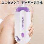 脱毛器 メンズ 家庭用脱毛器 痛くない 光脱毛器 無痛 vio 脱毛 ユニセックス 全身 剃りながら脱毛 ムダ毛  便利USB充電 自宅 男女兼用 男性 ギフト 送料無料