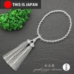 数珠 念珠 日本製 京念珠 正規品 数