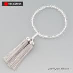 数珠 念珠 日本製 京念珠 正規品 数