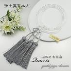 数珠 念珠 京念珠 正規品タグ付 数