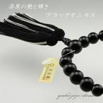 数珠 念珠 高級数珠袋付 京念珠 正