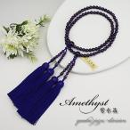 数珠 念珠 日本製 京念珠 正規品 数