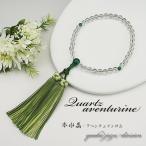 数珠 念珠 日本製 京念珠 正規品 数