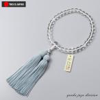 数珠 念珠 数珠袋付 京念珠 タグ付