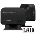 LS10 SUPER CAT レーザー光受信特化タイプ ユピテル