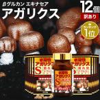 訳あり サプリ アガリクス アウトレット 300粒*12個セット 約360日分 賞味期限2026年9月以降 送料無料 宅配便