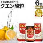 ショッピングクエン酸 サプリ クエン酸 クエン酸サプリ クエン 酸 クエン酸サプリメント 食品 食用 食用クエン酸 ダイエット 210粒*6個セット 約180日分 送料無料 宅配便