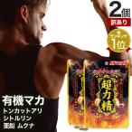 訳あり サプリ マカ maka マカサプリメント マカサプリ アウトレット 40カプセル*2個セット 約40日分 賞味期限2025年9月以降 送料無料 メール便