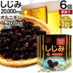 訳あり サプリ しじみ アウトレット 160粒*6個セット 約120〜156日分 賞味期限2026年1月以降 送料無料 メール便