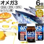 サプリ DHA DHAサプリメント DHAサプリ EPA EPAサプリ アザラシ油 DPA えごま油 オメガ3 120球*6個セット 約180〜240日分 送料無料 宅配便