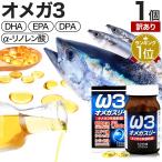 訳あり サプリ DHA EPA オメガ3 アウトレット 120球 約30〜40日分 賞味期限2026年4月以降 送料無料 宅配便
