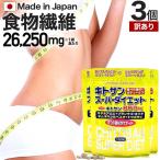 訳あり サプリ ダイエット アウトレット 150粒*3個セット 約45〜63日分 賞味期限2026年1月以降 送料無料 メール便