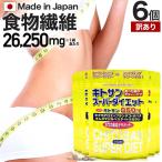 訳あり サプリ ダイエット サプリメント アウトレット 150粒*6個セット 約90〜126日分 賞味期限2024年9月以降 送料無料 メール便