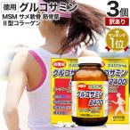 訳あり サプリ グルコサミン コンドロイチン サメ アウトレット 600粒*3個セット 約180〜225日分 賞味期限2026年1月以降 送料無料 宅配便