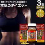 サプリ ダイエット サプリメント ダ