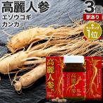 ショッピングフードロス 訳あり 高麗人参 にんじん 朝鮮人参 ウコギ エキス サプリ アウトレット 120粒*3個セット 約72〜90日分 賞味期限2025年9月以降 送料無料 宅配便