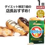 初回限定 54%OFF ダイエット サプリ サプリメント ダイエットサプリメント 男性 女性 1000円ポッキリ 132粒 約22〜33日分 送料無料 メール便