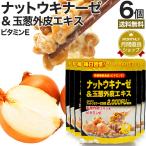  гайка поплавок na-ze ферментированные бобы ферментированные бобы . ферментированные бобы kina-ze лук вне кожа keruse подбородок supplement 72 шарик *6 шт. комплект примерно 108~216 день минут бесплатная доставка почтовая доставка 