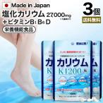  калий соль . калий калий supplement калий дополнение витамин витамин supplement витамин дополнение 150 шарик *3 шт. комплект примерно 45~90 день минут бесплатная доставка почтовая доставка 