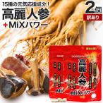  есть перевод supplement Goryeo морковь Goryeo морковь supplement экстракт мака цинк дополнение outlet 120 шарик *2 шт. комплект примерно 48~60 день минут срок годности 2027 год 12 месяц только бесплатная доставка почтовая доставка 