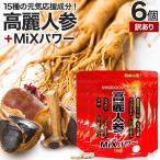  есть перевод supplement Goryeo морковь outlet 120 шарик *6 шт. комплект примерно 144~180 день минут срок годности 2027 год 12 месяц только бесплатная доставка почтовая доставка 