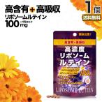  supplement ru Tein там ki солнечный подбородок Marie Gold Caro tenoido зеленый желтый цвет овощи 120 шарик примерно 30~60 день минут бесплатная доставка почтовая доставка 