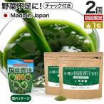 ショッピング青汁 初回限定 54%OFF サプリ 青汁 明日葉 ケール 大麦若葉 桑葉 男性 女性 こども 100g*2個セット 約40〜66日分 送料無料 メール便