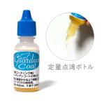 ガーディアンコート15ml