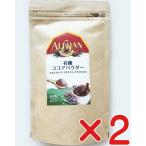  без добавок какао пудра 150g ×2 шт [ кошка pohs рейс ] иметь машина JAS[ нет пестициды * без добавок ] чистый какао 