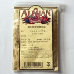  нет пестициды имбирь мука Gin ja- пудра 20g за границей органический засвидетельствование 2 шт до кошка pohs рейс возможно 