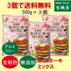  без добавок цельнозерновая мука hot кекс Mix 500g ×3 шт [500g. примерно 12 листов минут ] белок качество 8.3% compact рейс местного производства Hokkaido пшеница сахарная свекла использование яйцо не использование 
