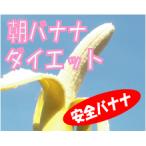  banana иметь машина JAS химия пестициды не использование * без добавок banana 8kg