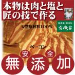  без добавок бекон Takumi .. произведение . подлинный товар Германия бекон 180g и больше ×2 шт соль запись . модель *.. масло мясо не использование * природа материал 100%