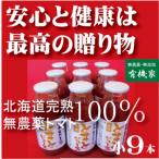 ショッピングトマトジュース 有機家の無農薬トマトジュース  無農薬（食塩無添加）北海道江本自然農園　160ml×9本 国産 ストレート