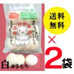 . есть белый рис .. моти 500g[ примерно 12~11 шт ][2 шт ] [ compact ] Yamagata префектура . внутри производство период средний пестициды не использование рис [... моти ]100% без добавок еда круг моти круг моти 