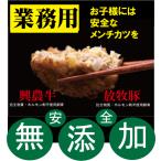 . сельское хозяйство. говядина & свинина * без добавок men chikatsu100g×10 шт местного производства [ Hokkaido . Цу производство ] для бизнеса men chikatsu. живое существо качество * гормон . не использование прохладный рефрижератор рейс рассылка лекарство не использование свинина 