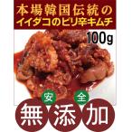  без добавок кимчи chukmi* ручная работа осьминог кимчи 100g Корея *.[i-] san. ручная работа без добавок кимчи местного производства природа .. сахар не использование 