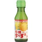  иметь машина * yuzu ..100ml иметь машина JAS[ нет пестициды * без добавок ] местного производства натуральный ..100% 4 шт до compact рейс возможно 