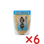 マルクラ 白みそ ２５０ｇ×６個「 コンパクト便」　国産米・国産大豆