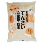 無添加てんさい含蜜糖（粉末）５００ｇ★２個までコンパクト便薄型可★北海道産★てん菜糖★テン菜糖★甜菜糖★オリゴ糖成分２.３％