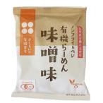 Yahoo! Yahoo!ショッピング(ヤフー ショッピング)オーガニックラーメン・有機らーめん〈味噌味〉１１８ｇ　天然醸造の有機醤油　２個までコンパクト便可