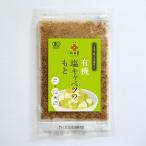  без добавок иметь машина соль капуста. ..30g тест .. соевый соус . изысканный соль учитывая иметь машина JAS/ нет пестициды * без добавок /5 шт до кошка pohs рейс возможно 