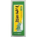  без добавок . лен ... Kouya гора кунжут тофу * 140g. еда местного производства книга@. использование 6 шт до compact рейс возможно 