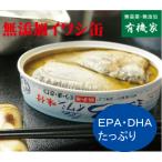 国産・無添加  青魚の缶詰 千葉産直ミニとろイワシ・味付　１００ｇ